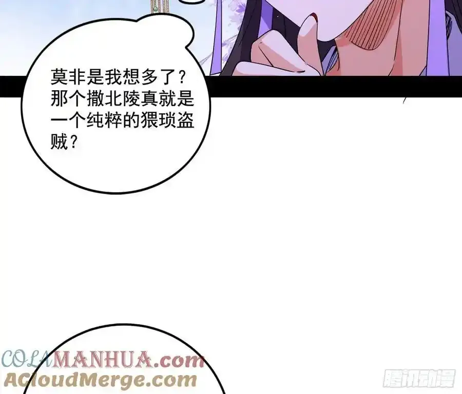 谢焱的谎言 第21页