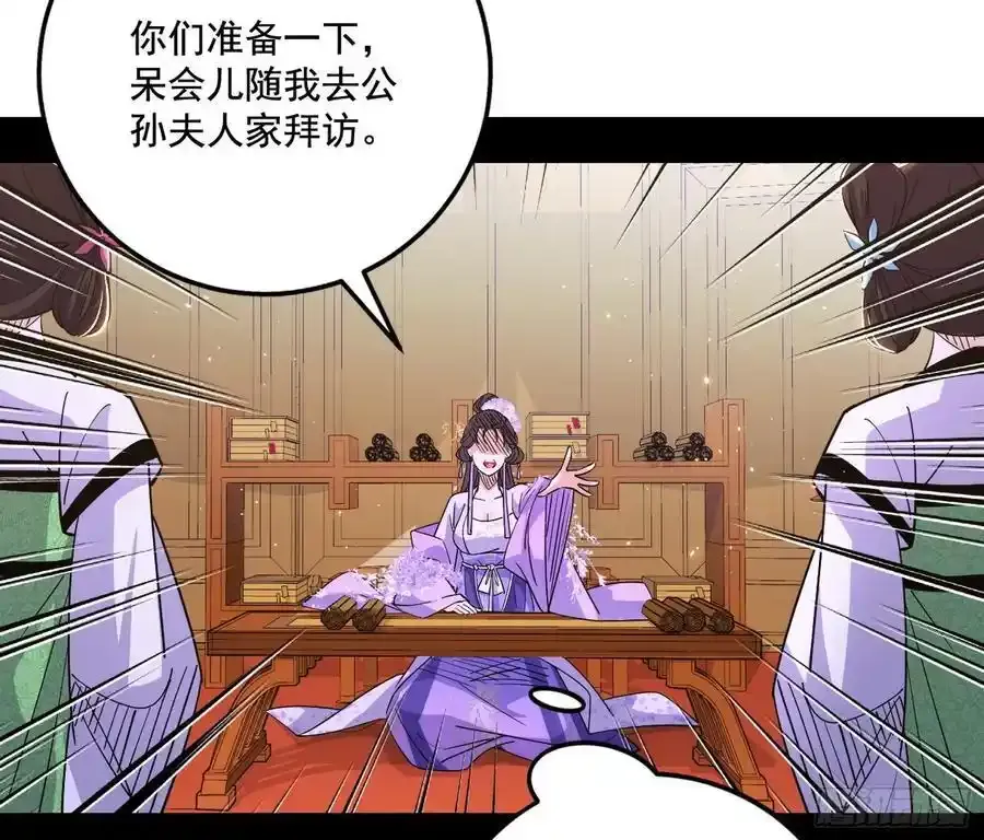 谢焱的谎言 第22页