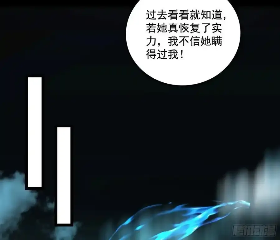 谢焱的谎言 第23页