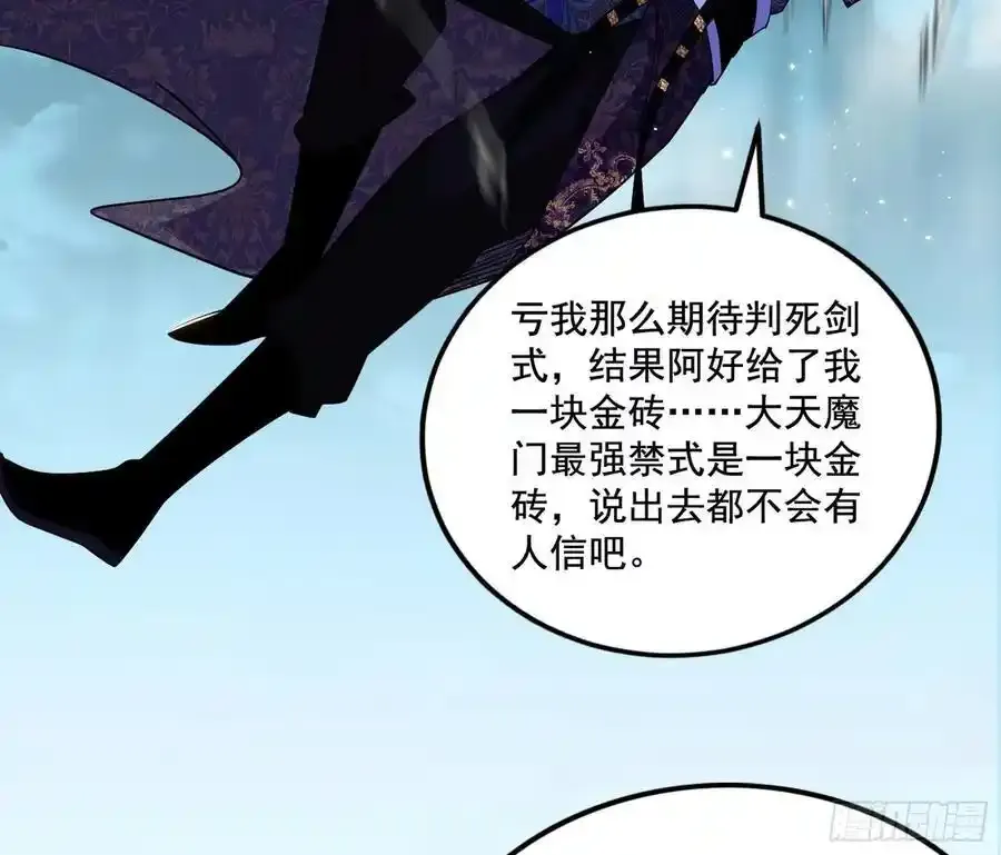 谢焱的谎言 第26页
