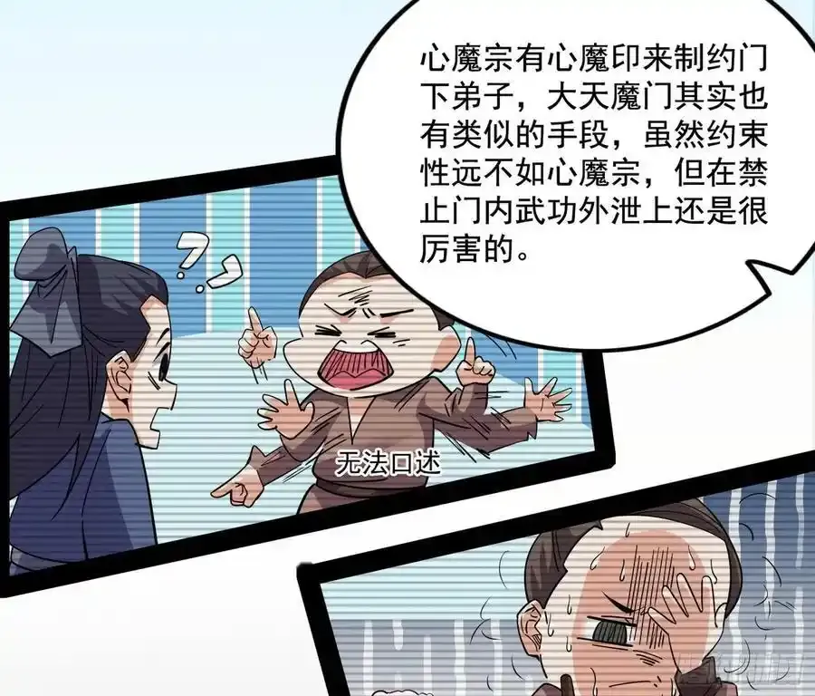 谢焱的谎言 第27页