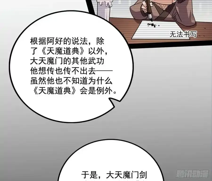 谢焱的谎言 第28页
