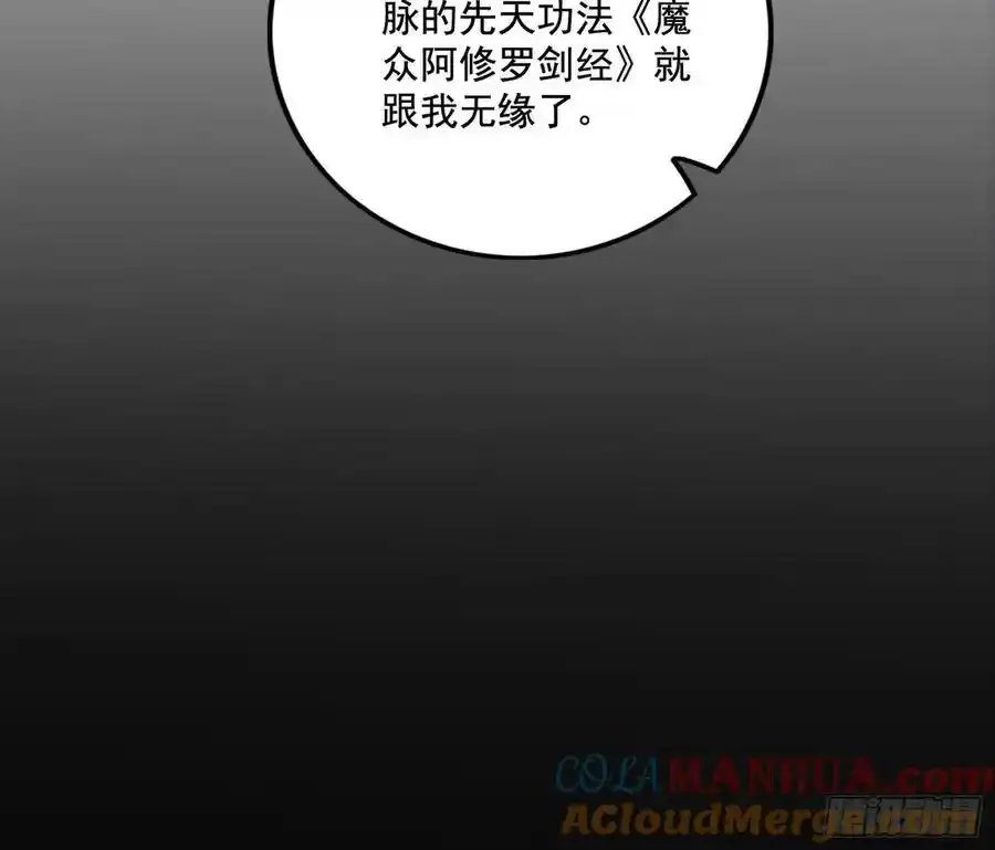谢焱的谎言 第29页