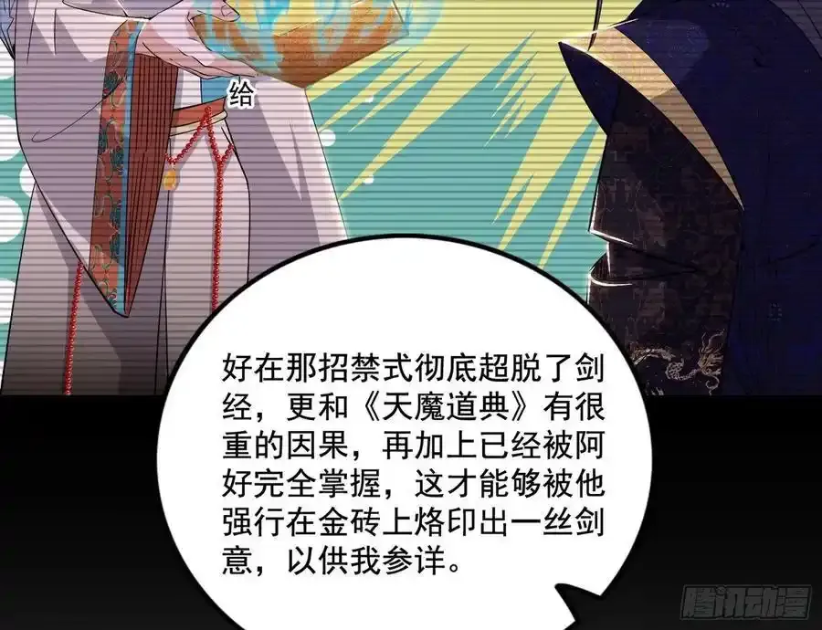 谢焱的谎言 第31页