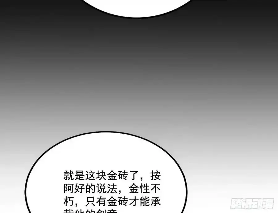 谢焱的谎言 第32页