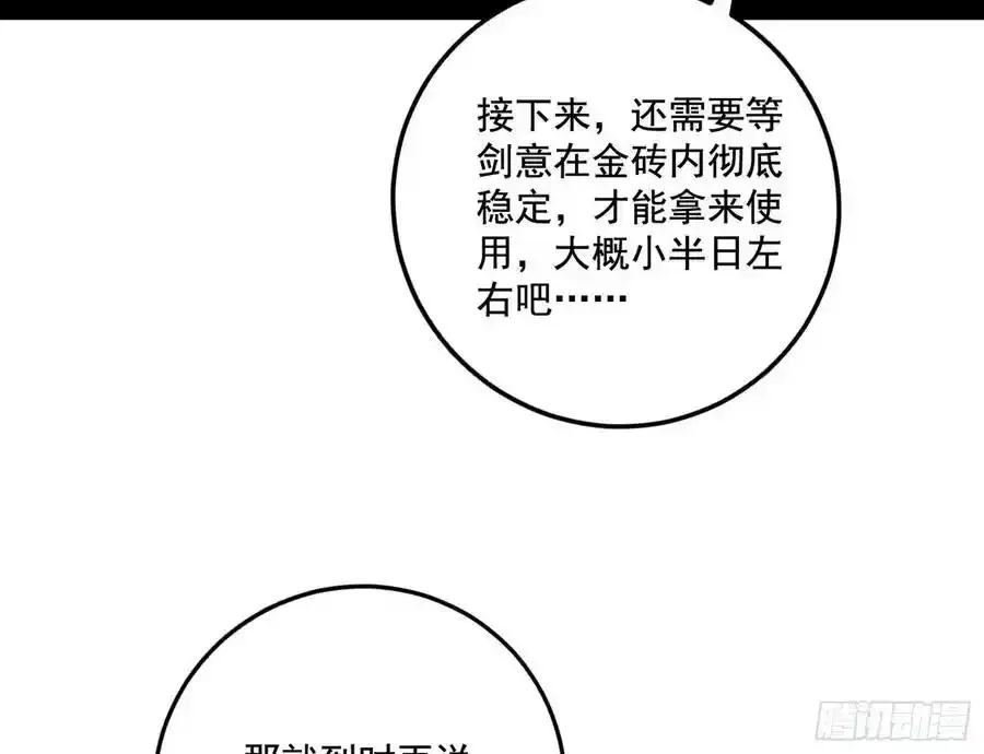 谢焱的谎言 第34页