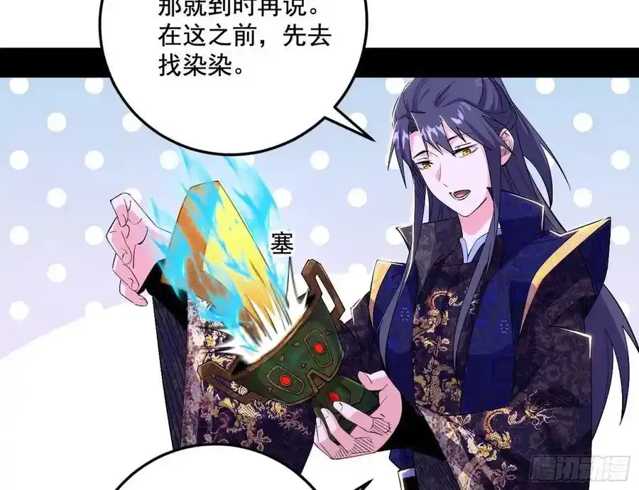谢焱的谎言 第35页