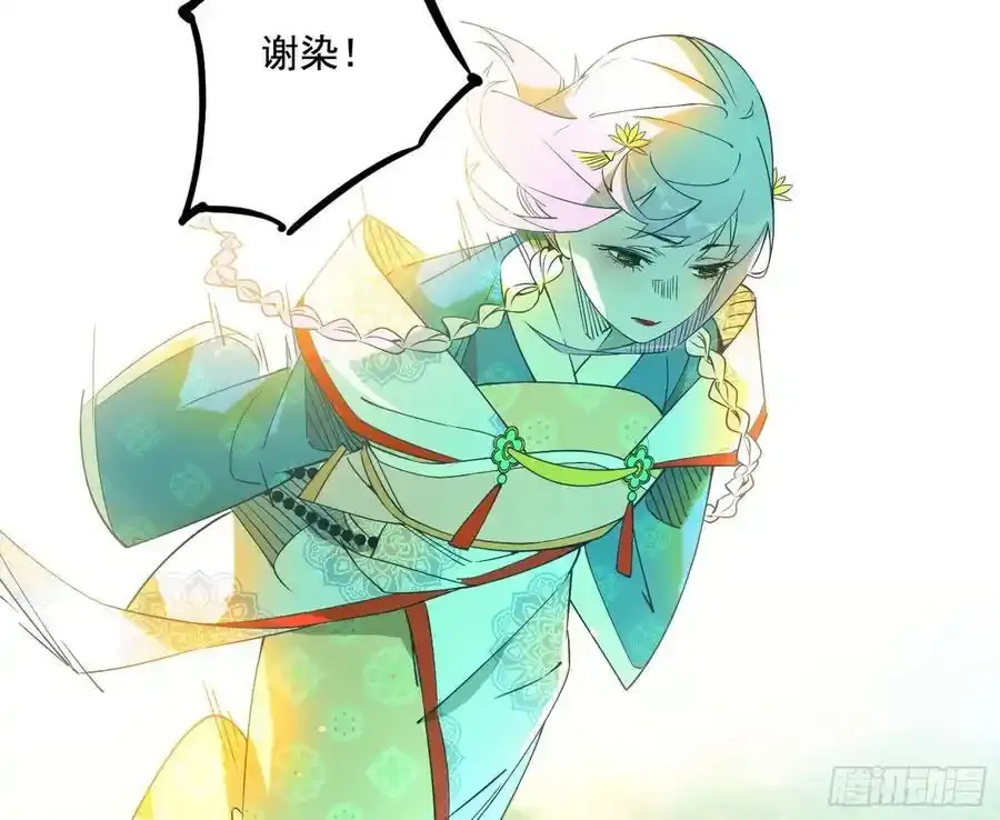 谢焱的谎言 第42页