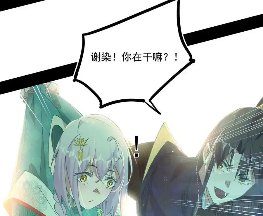 谢焱的谎言 第44页