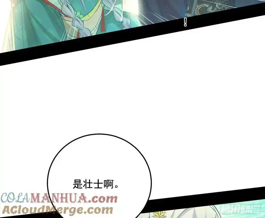谢焱的谎言 第45页