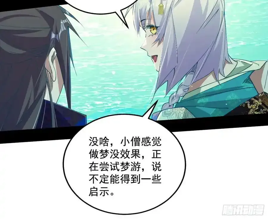 谢焱的谎言 第46页