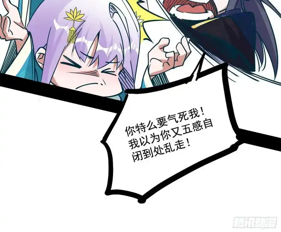 谢焱的谎言 第48页