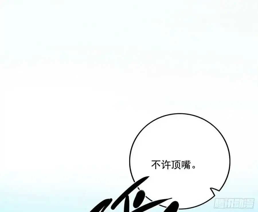 谢焱的谎言 第51页