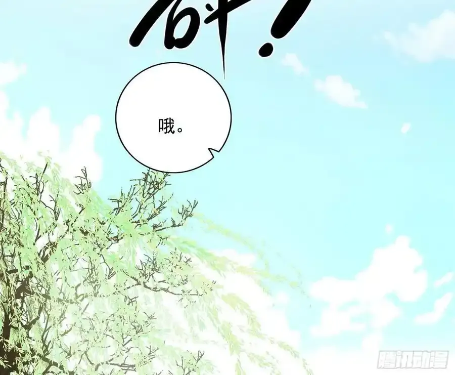 谢焱的谎言 第52页
