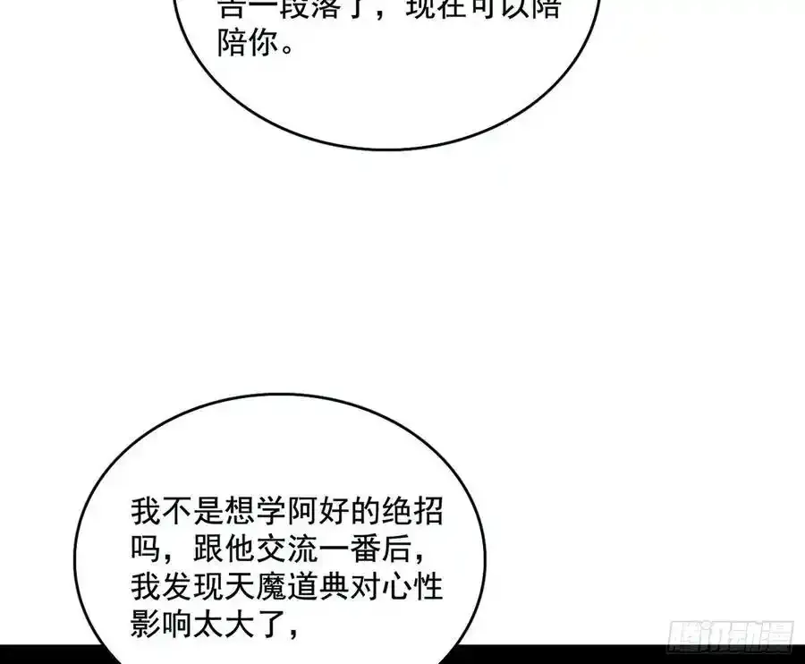 谢焱的谎言 第54页