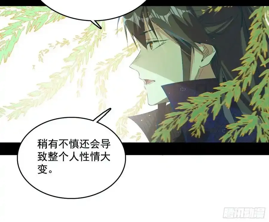 谢焱的谎言 第55页