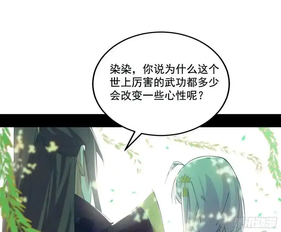 谢焱的谎言 第56页