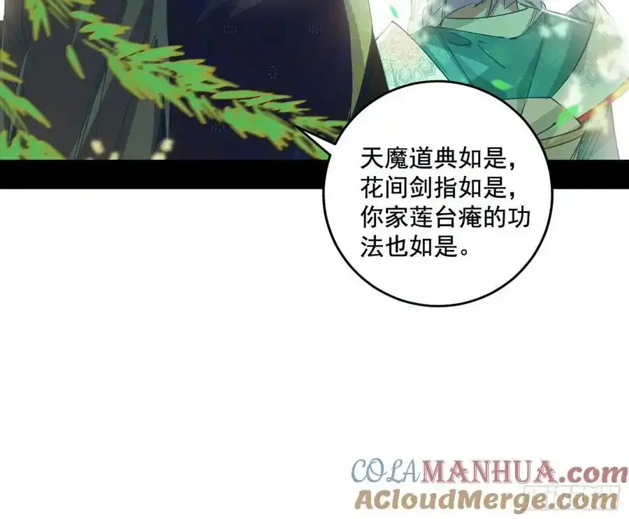 谢焱的谎言 第57页