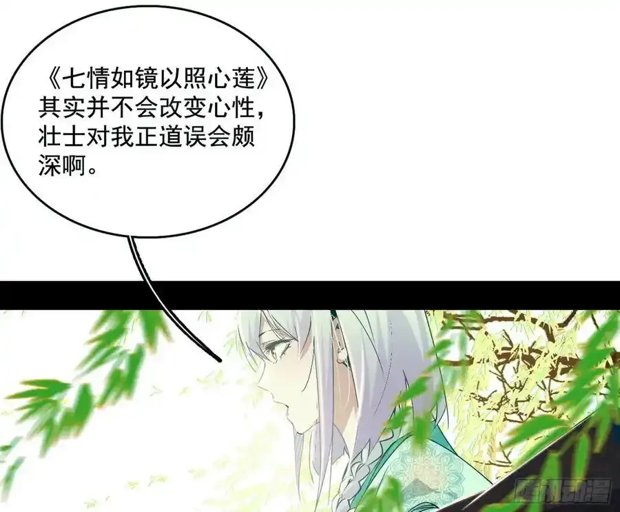 谢焱的谎言 第58页