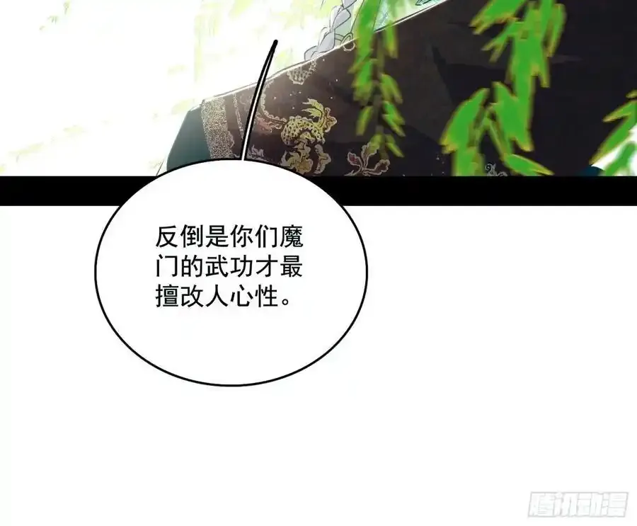 谢焱的谎言 第59页