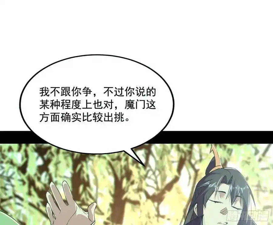 谢焱的谎言 第60页