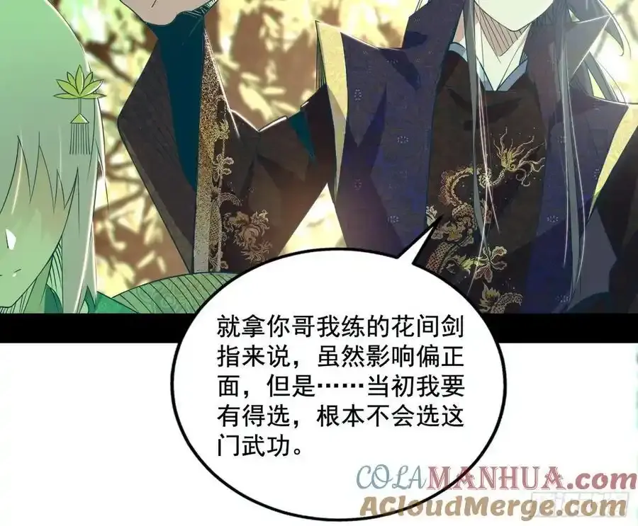 谢焱的谎言 第61页
