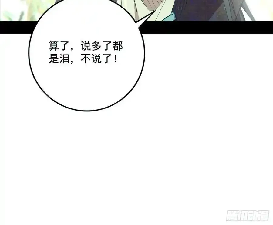 谢焱的谎言 第63页