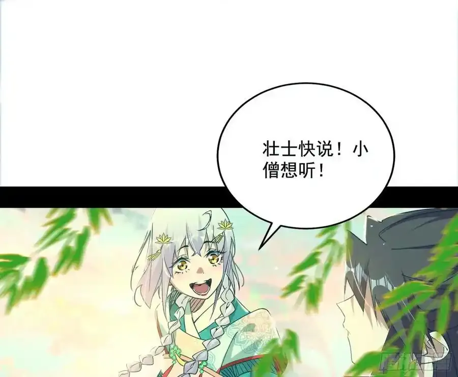谢焱的谎言 第64页