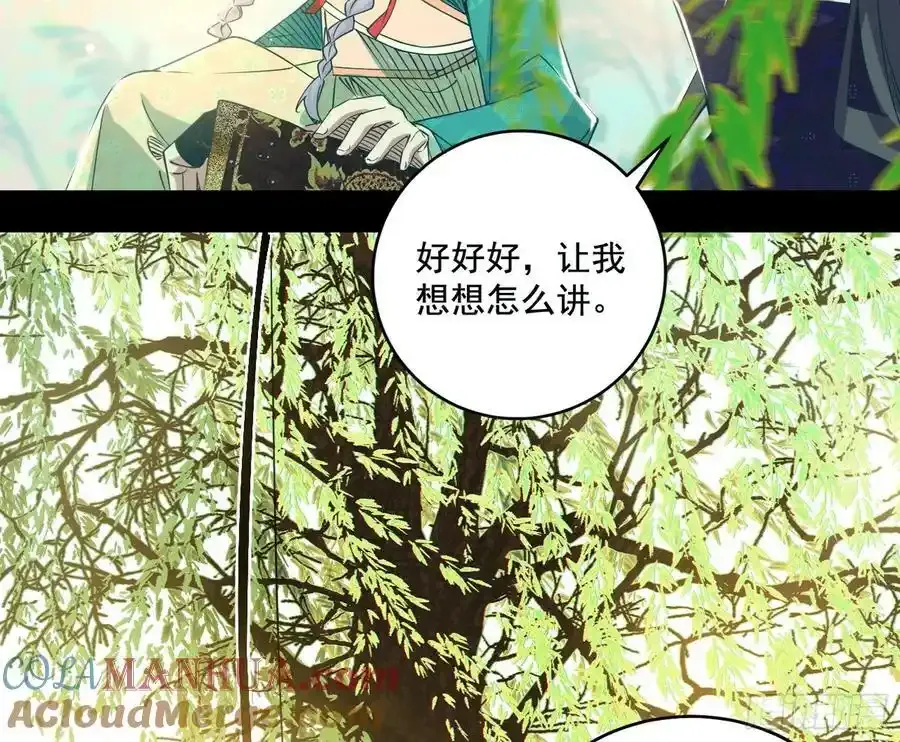 谢焱的谎言 第65页
