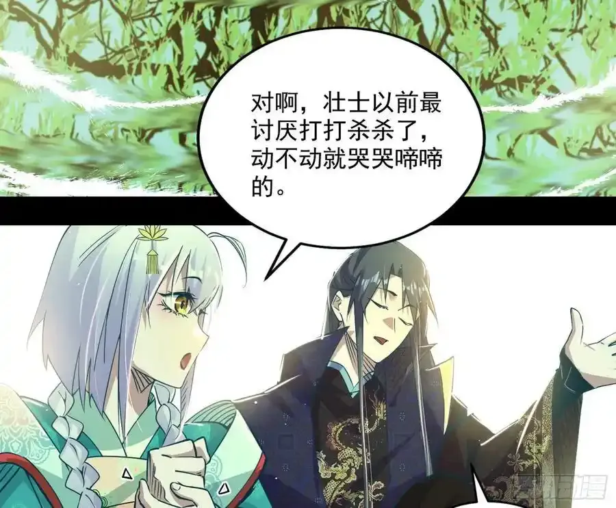谢焱的谎言 第68页