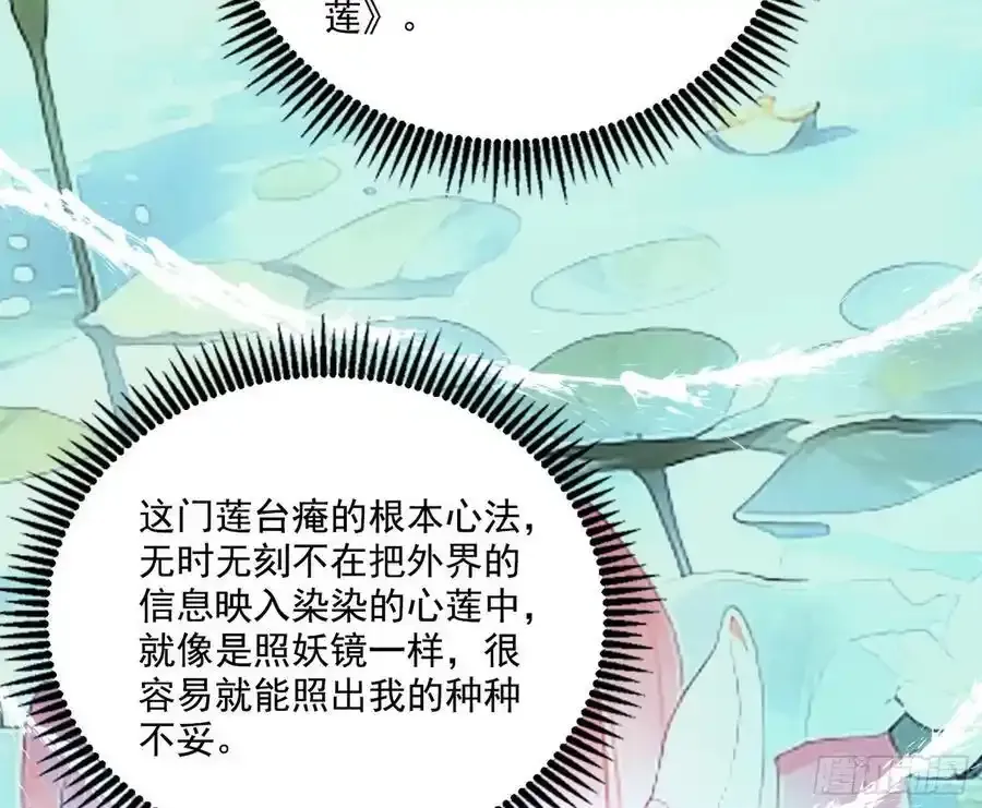 谢焱的谎言 第70页