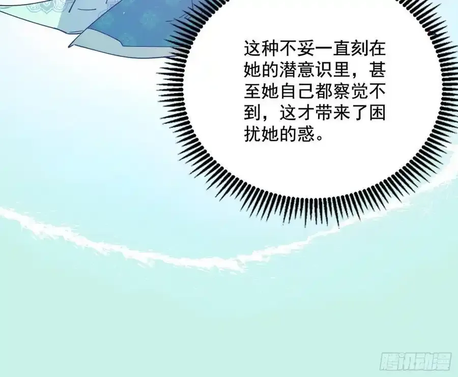 谢焱的谎言 第72页