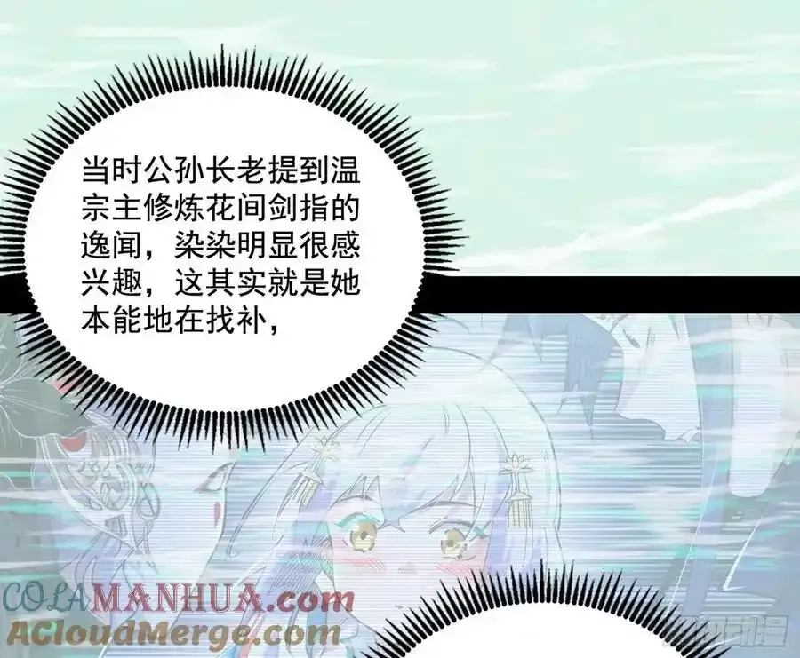 谢焱的谎言 第73页
