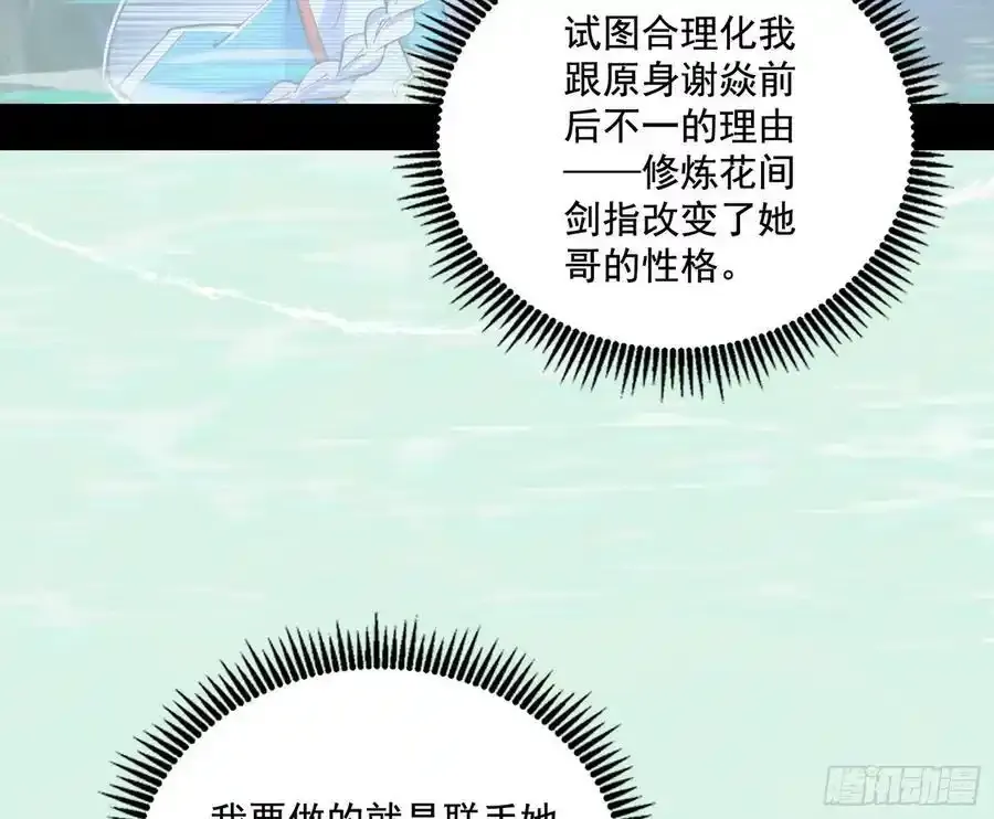 谢焱的谎言 第74页