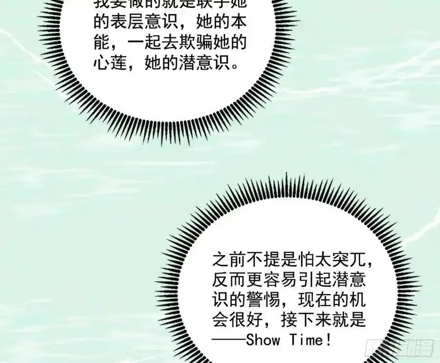 谢焱的谎言 第75页