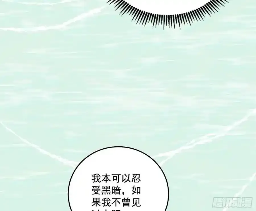 谢焱的谎言 第76页