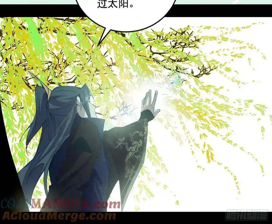 谢焱的谎言 第77页