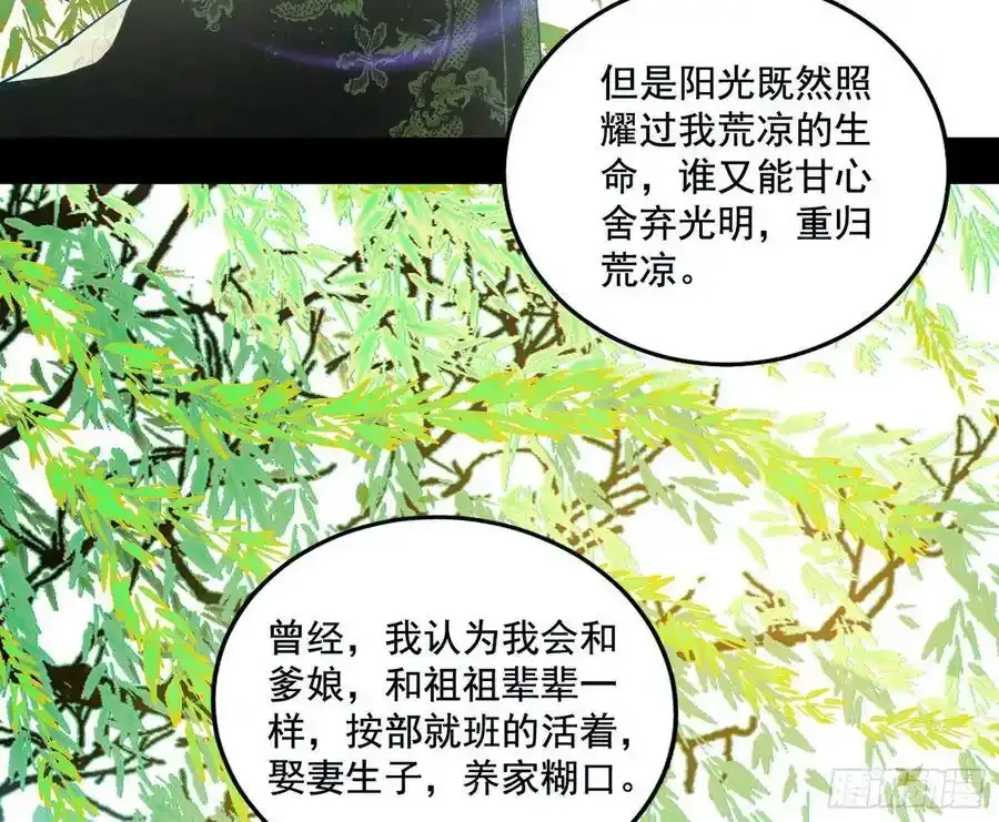 谢焱的谎言 第79页