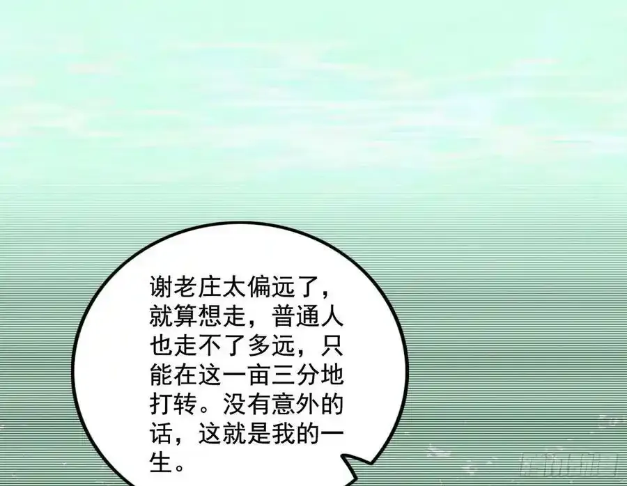 谢焱的谎言 第82页