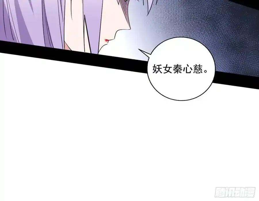 谢焱的谎言 第86页