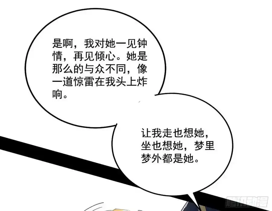 谢焱的谎言 第87页