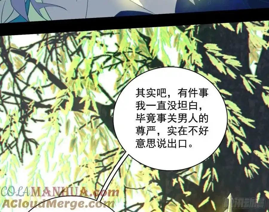 谢焱的谎言 第93页