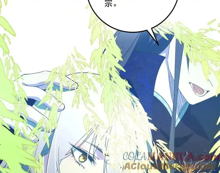 谢焱的谎言 第97页