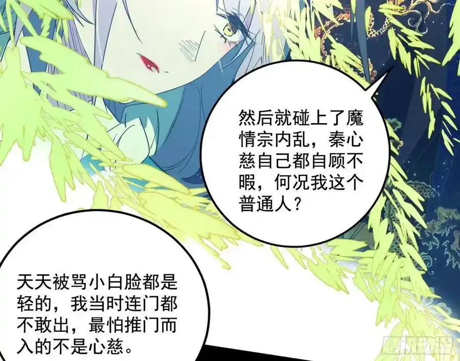 谢焱的谎言 第98页
