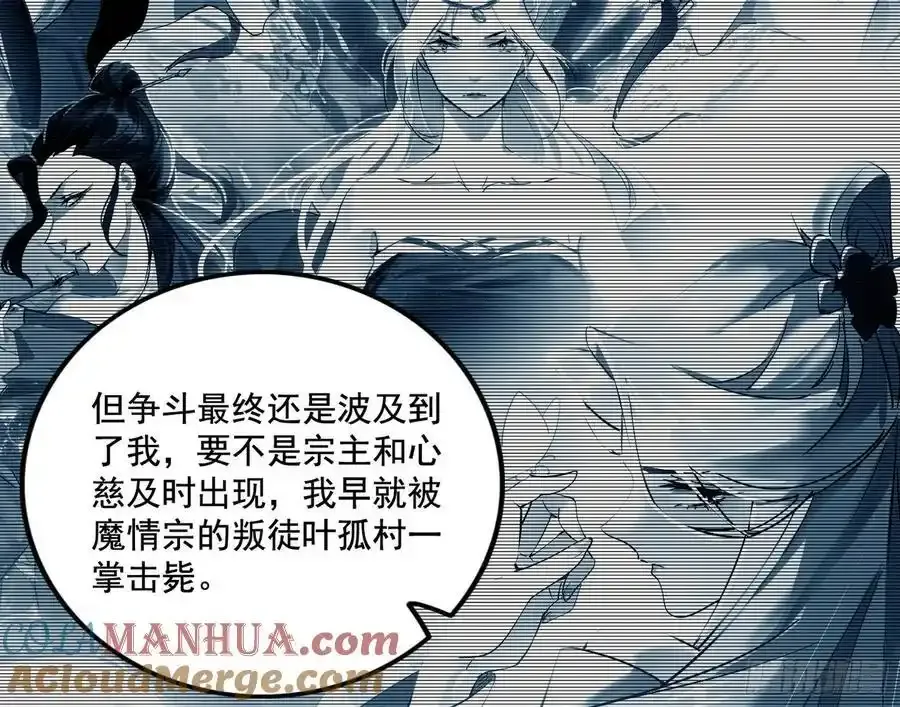 谢焱的谎言 第101页