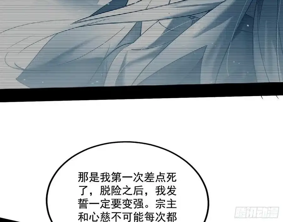 谢焱的谎言 第102页