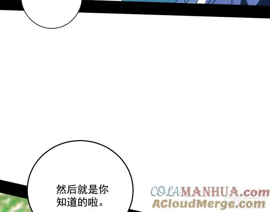 谢焱的谎言 第105页