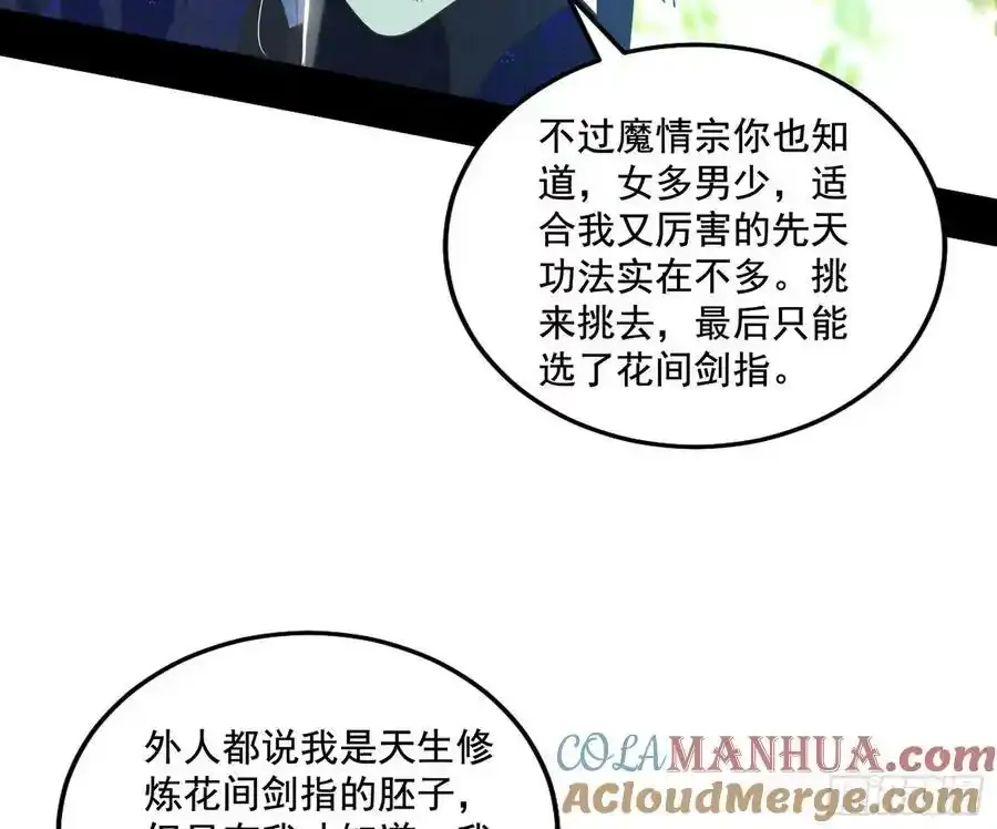 谢焱的谎言 第109页