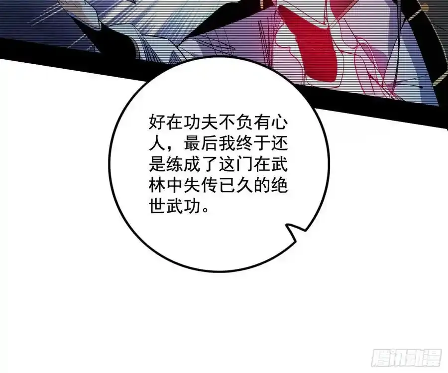 谢焱的谎言 第114页