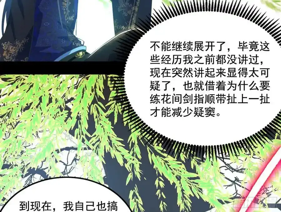 谢焱的谎言 第116页